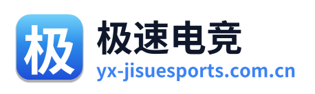 极速电竞 Logo